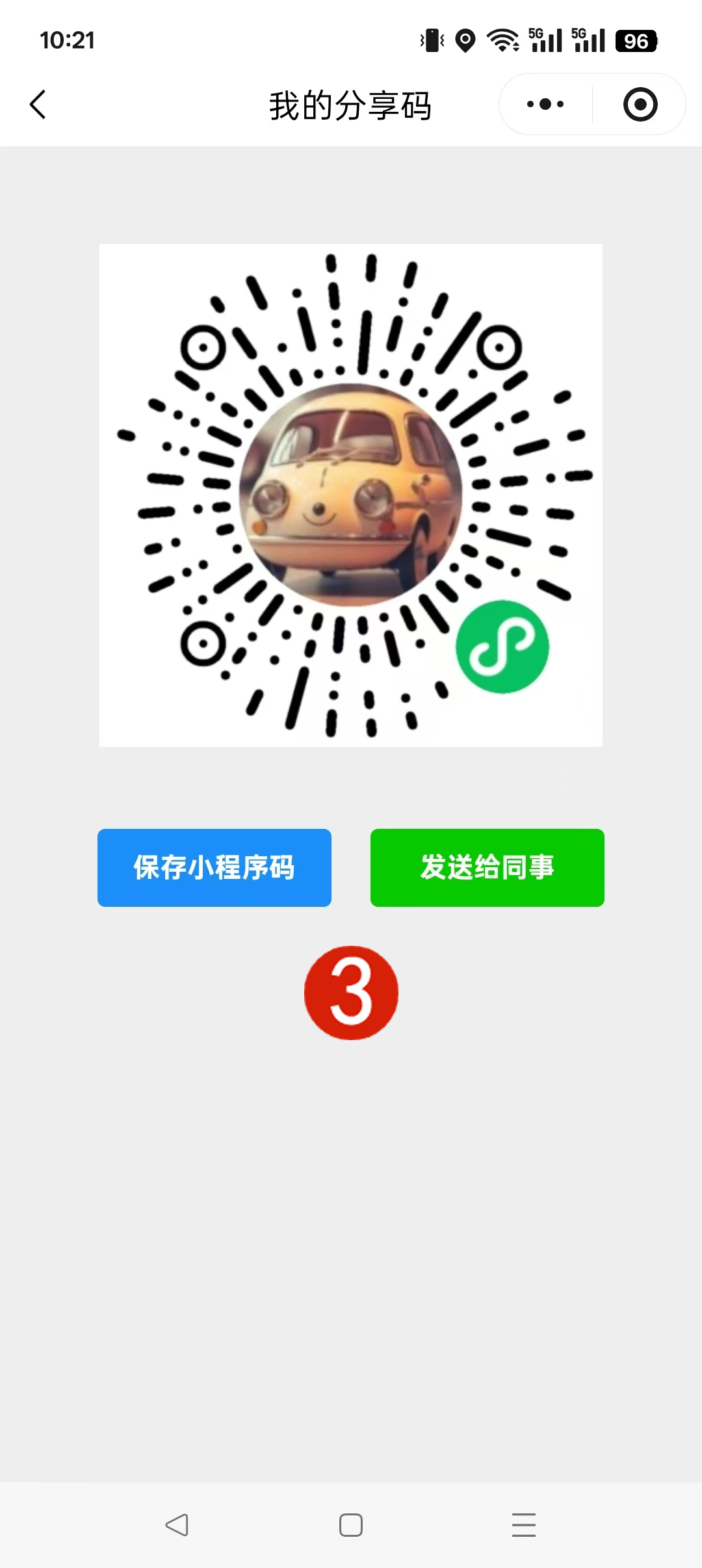 派车单车辆列表