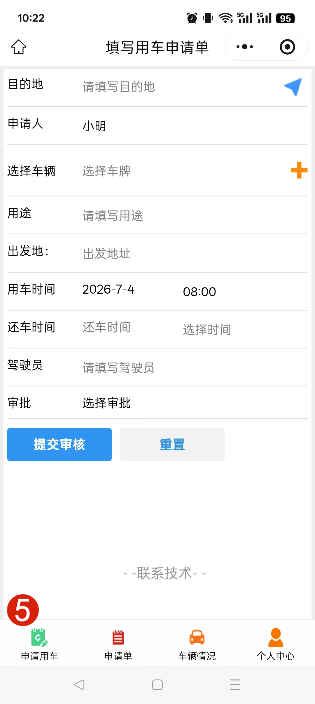 派车单数据汇总