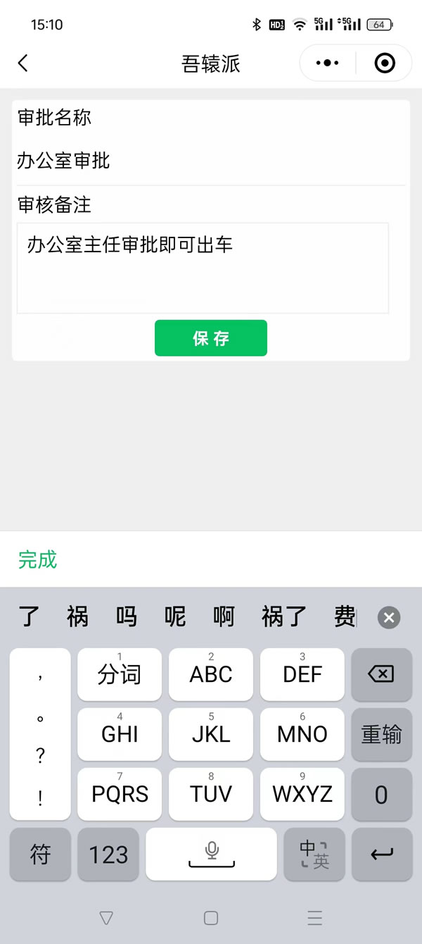 设置审核流名称