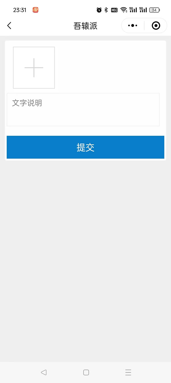 用车备注文字或图片